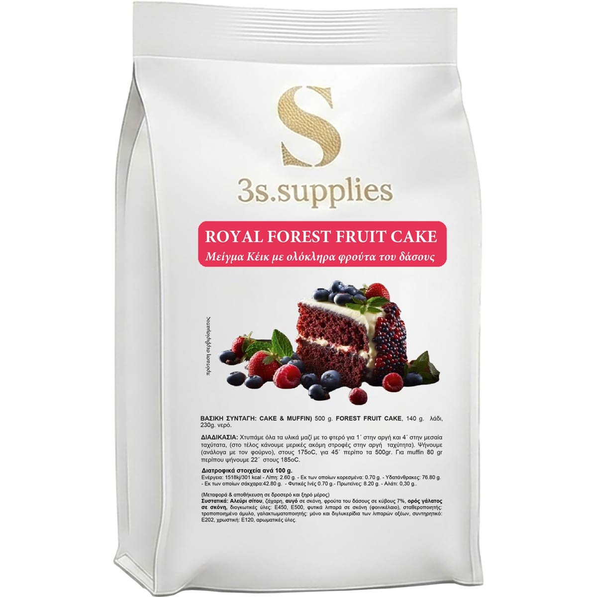 Μείγμα Κέικ Royal Forest Fruits Cake