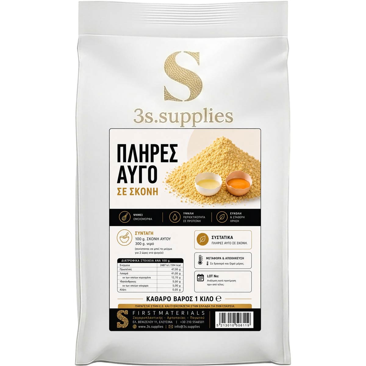 Αυγό σε Σκόνη Ολόκληρο