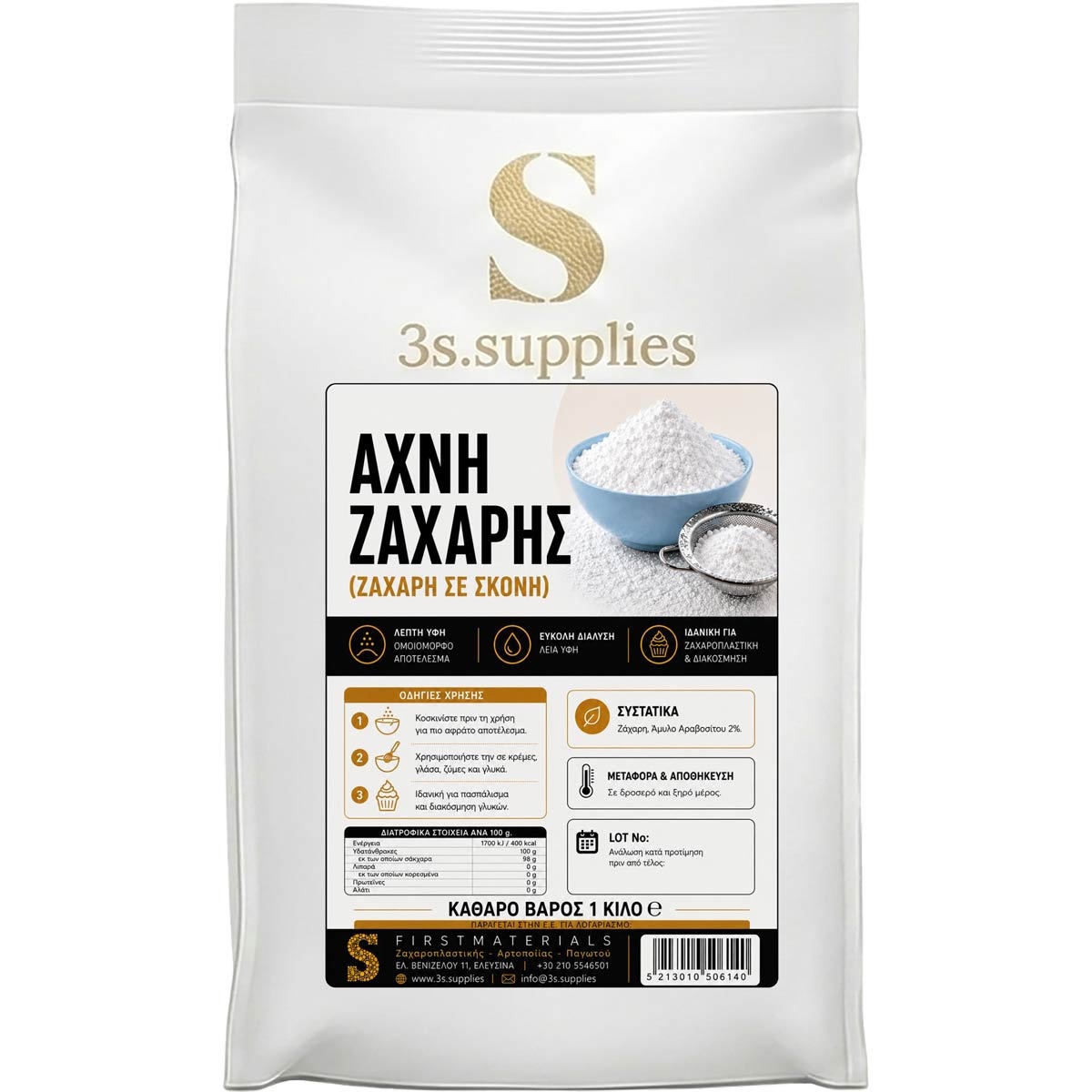 Ζάχαρη Άχνη