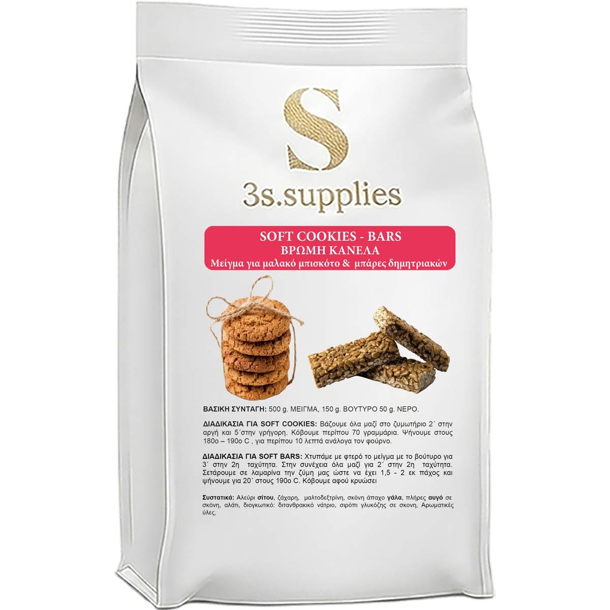 Μείγμα Soft Cookies Βρώμη Κανέλα