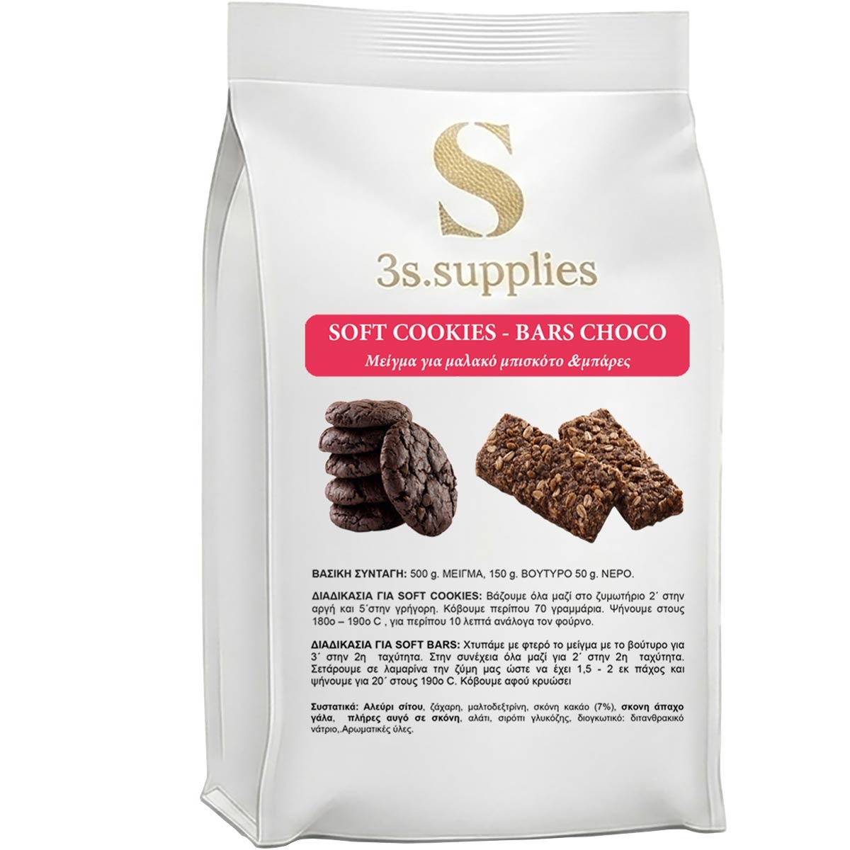 Μείγμα Soft Cookies - Bars Choco