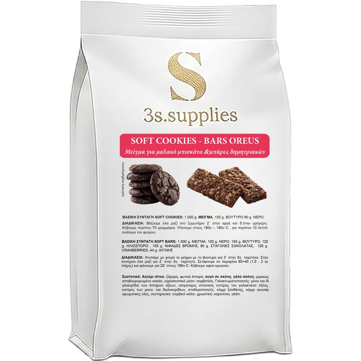 Μείγμα Soft Cookies - Bars Oreus
