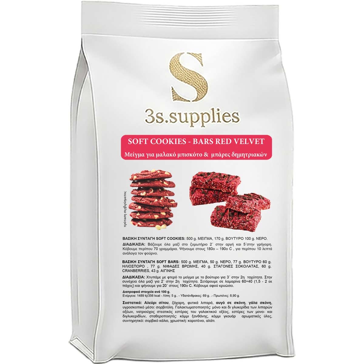 Μείγμα Soft Cookies Red Velvet