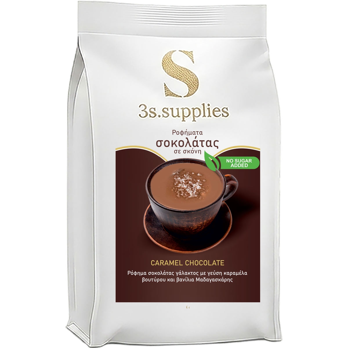 Μείγμα Cocoa Royal Drink Caramel Chocolate 32% Χωρίς Ζάχαρη