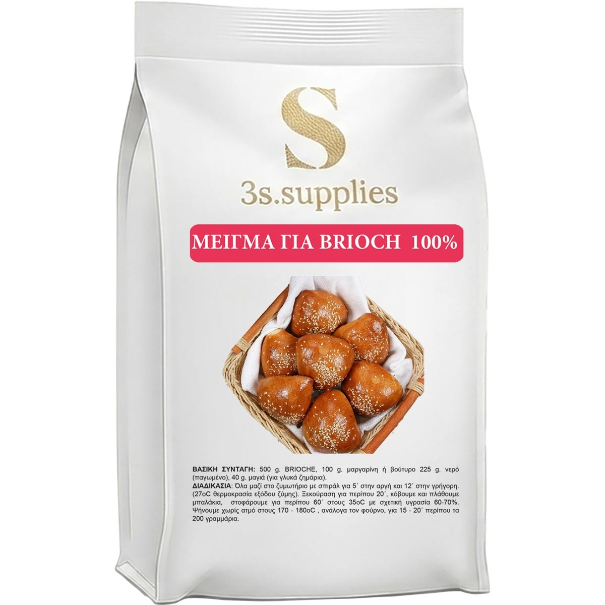 Μείγμα Αρτοποιίας Brioche 100%