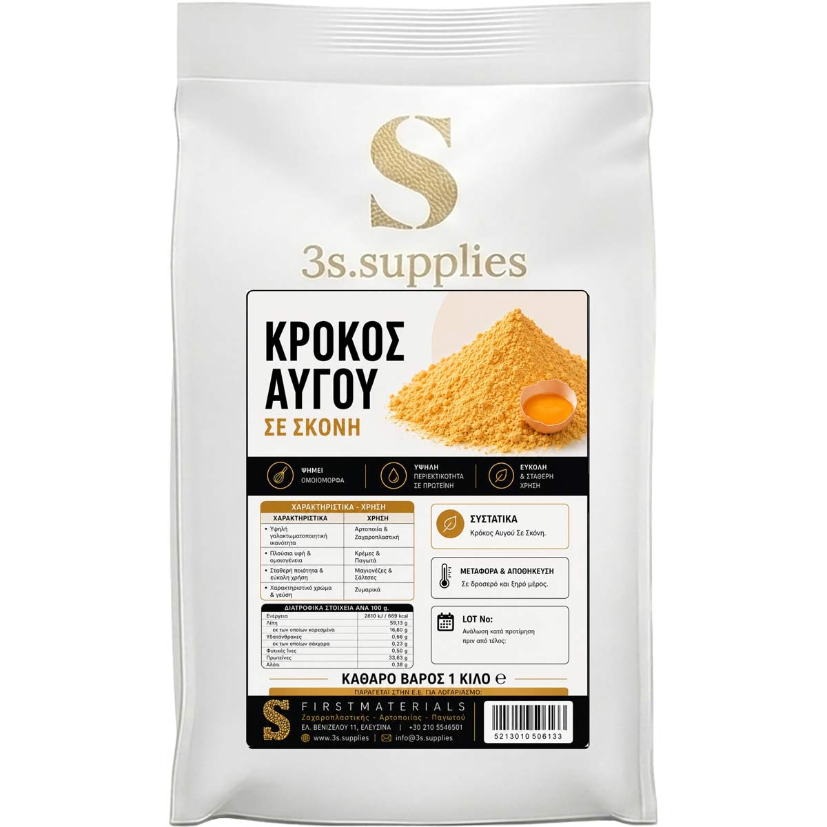 Κρόκος Αυγού σε Σκόνη