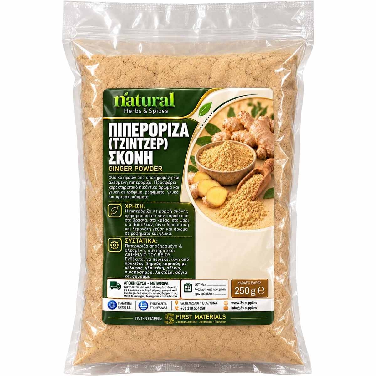 Πιπερόριζα Τζίντζερ σε Σκόνη 1kg